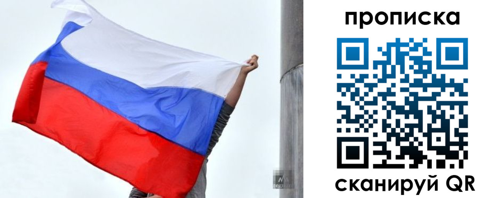 временная регистрация недорого в Владивостоке