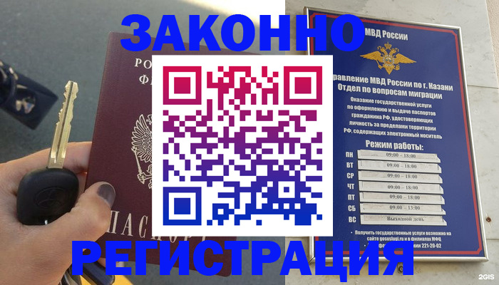 прописка 2025 в Владивостоке